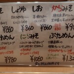 らーめん 喜一郎 - 