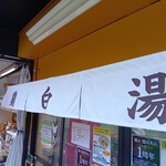 鶏か鶏以外か - 