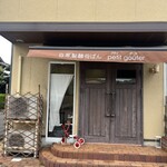 プティ・グーテ - 