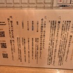 三田製麺所 天満駅前店 - 