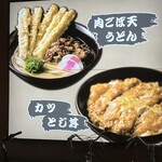資さんうどん - 