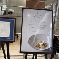 代官山ASO チェレステ 日本橋店 - 