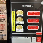 奥州 大勝軒 ちば - 