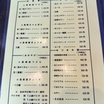 長崎亭 - メニュー