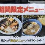 奥州 大勝軒 ちば - 