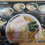 麺屋 ようすけ - 