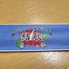 島唄ライブ居酒屋 結歌