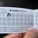 おーぐぱん - スタンプカード中身