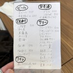 朝から居酒屋 陽のうえ - 