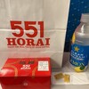 551蓬莱 エキマルシェ新大阪ソトエ店(改札外）