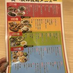 大衆酒場 一番手 お初天神店 - 