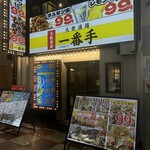 大衆酒場 一番手 お初天神店 - 
