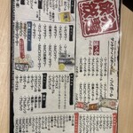 大衆酒場 一番手 お初天神店 - 