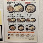 さわ屋 浦和店 - 