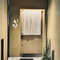 横浜 うしみつ - 