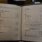 犀与亭 - 昼・夜共通