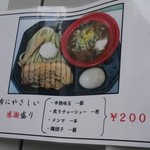 中華蕎麦 とみ田 - 201410感謝盛りいいね。