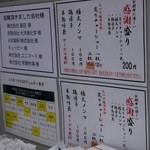 中華蕎麦 とみ田 - 201410