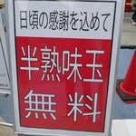 中華蕎麦 とみ田 - 201410太っ腹!!!!