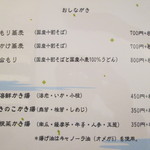 処屯 - 蕎麦メニュー