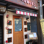 ガーベラキッチン - 