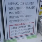 中華蕎麦 とみ田 - 201410