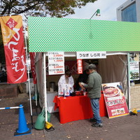 しら河 浄心本店 - 