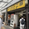 ラーメン二郎 横浜関内店