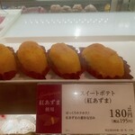銀座コージーコーナー - 