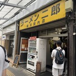 ラーメン二郎 横浜関内店 - 