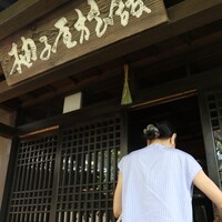 柚子屋旅館・一心居 - 