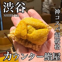 すし いなせ - 