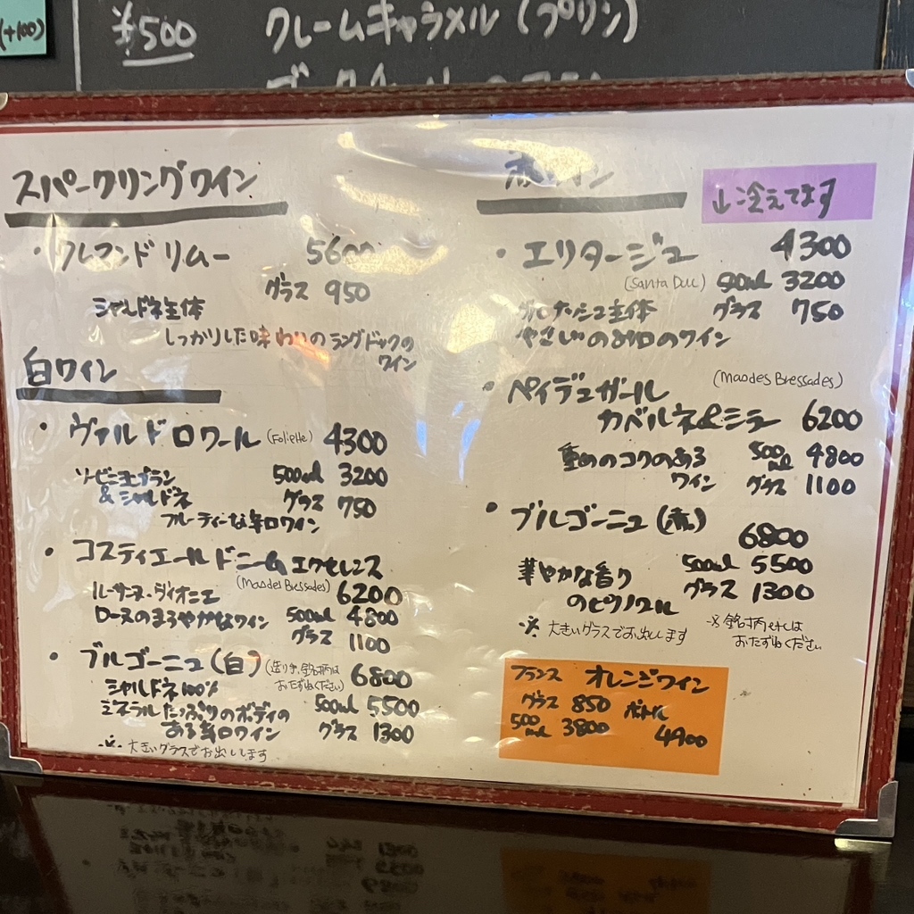 メニュー写真 : ポワソンルージュ - 大井町/ビストロ | 食べログ