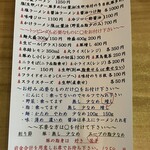 ラーメン専門 宮の森 - 注文表