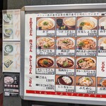 自家製さぬきうどんと肉 甚三 - メニュー豊富です