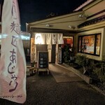 麺匠あじゃり - 