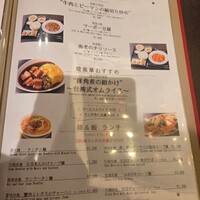 中国料理 龍泉華 - 