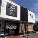 麺屋 たけ井 - 