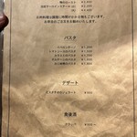 テラサナ - メニュー