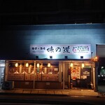 餃子・酒場 味の道 - 