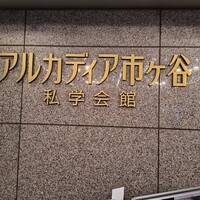 レストラン フォッセ - ここの2階