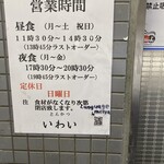 とんかつ いわい - 