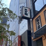 とんかつ いわい - 