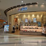 家族庵 アリオ北砂店 - 