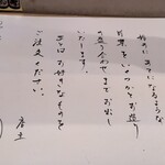 日本酒餐昧うつつよ - 