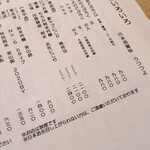 日本酒餐昧うつつよ - 