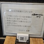 とんかつ成蔵 - 