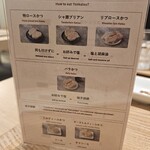 とんかつ成蔵 - 