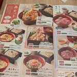 家族庵 アリオ北砂店 - 