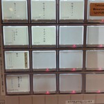 塩ラーメン あす流 - 